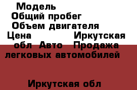  › Модель ­ Toyota vista › Общий пробег ­ 30 000 › Объем двигателя ­ 2 › Цена ­ 75 000 - Иркутская обл. Авто » Продажа легковых автомобилей   . Иркутская обл.